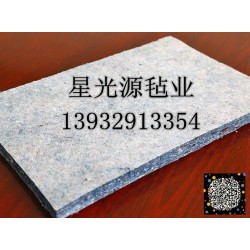 隔音毛氈，阻燃氈，防滑毛氈