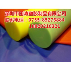 彩色POM棒，進(jìn)口白色賽鋼材料，大型庫存，歐美代理