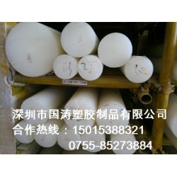 白色賽鋼棒，進(jìn)口品質(zhì)，實(shí)力商家，POM材料供應(yīng)商