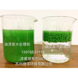 供應涂裝循環(huán)水處理漆霧凝結(jié)劑AB劑