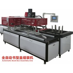 全自動書型盒組裝機，自動噴膠，打膠各種盒型，帶翻板