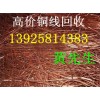 深圳廢銅回收公司，惠州收購收購廢鋁公司，東莞廢金屬回收公司