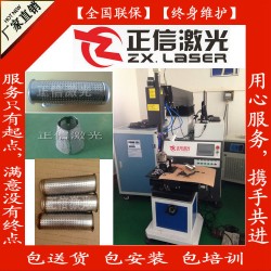 供應非標定制、連續(xù)激光焊加機器人手臂加擺動頭、焊接鋁合金制品