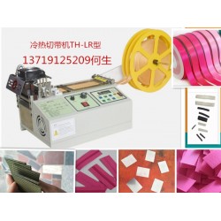 電腦全自動切帶機(jī)，切帶機(jī)，切管機(jī)，冷熱切斷機(jī)