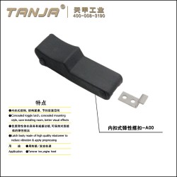 【天甲】?jī)?nèi)扣式橡膠搭扣A00軟性拉動(dòng)式門(mén)鎖減振搭扣滾塑箱箱扣