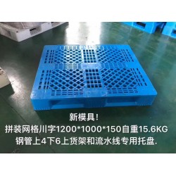 塑料托盤，物流托盤，叉車托盤，雙面托盤