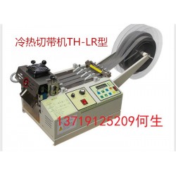 全自動切斷機(jī)、電腦切斷機(jī)、全自動斷帶機(jī)