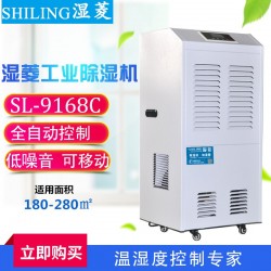 工業(yè)除濕機生產廠家