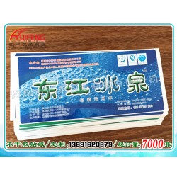 印刷水桶標(biāo)貼，水標(biāo)簽，不干膠商標(biāo)貼