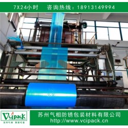 VCI防銹膜，氣相防銹膜，金屬制品出口海運(yùn)防銹專用防銹膜