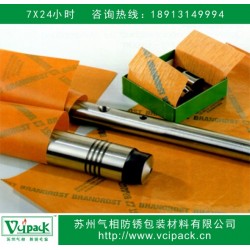 VCI防銹紙，氣相防銹紙，金屬制品出口海運(yùn)防銹專用防銹紙