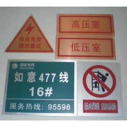 供應(yīng)搪瓷標(biāo)牌、標(biāo)識(shí)標(biāo)牌、不銹鋼桿標(biāo)牌加工、標(biāo)識(shí)標(biāo)牌廠家直銷