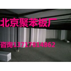 北京泡沫板，北京泡沫板價格