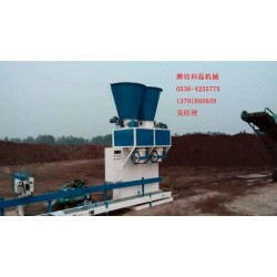 有機(jī)肥包裝機(jī)，濰坊科磊有機(jī)肥包裝稱(chēng)