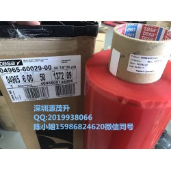德莎67215；；tesa67215