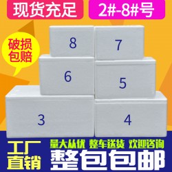 生產(chǎn)批發(fā)郵政泡沫箱保溫箱保鮮冷藏盒子大號種菜蔬菜水果箱批發(fā)