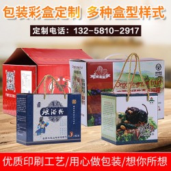 烏雞包裝盒，土雞包裝盒，板鴨包裝盒