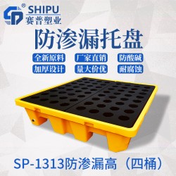 遂寧防滲漏托盤，塑料托盤廠家批發(fā)