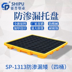 成都化工塑料托盤，塑料托盤廠家批發(fā)