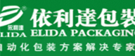 依利達(dá)，打包天下