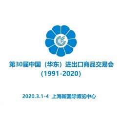 第30屆華交會-家庭用品展（外貿(mào)展會）