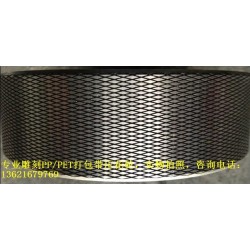 積水PP打包帶壓花輪，長菱形壓花輪，塑鋼帶壓花輪，刻字壓花輪