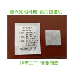 環(huán)保香片包裝機器設備