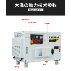 靜音式5千瓦柴油發(fā)電機價格