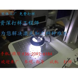 免人工流水線(xiàn)定位打標(biāo)機(jī)