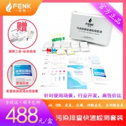 總磷快速檢測(cè)包，磷含量檢測(cè)盒，測(cè)試包廠家直銷