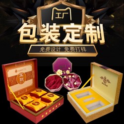 包裝盒，禮品盒 ，月餅盒，蛋糕盒