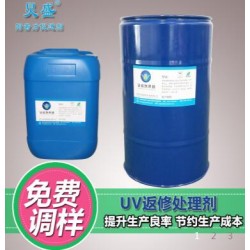 噴涂高光uv起橘皮、針孔現(xiàn)象怎么辦