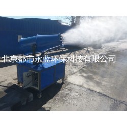 河北霧炮機(jī)，風(fēng)送式噴霧機(jī)，工地降塵霧炮