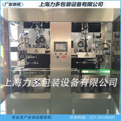 自動(dòng)雙頭套標(biāo)機(jī)  廠(chǎng)家生產(chǎn)套標(biāo)機(jī)