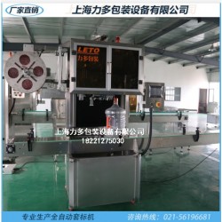 大桶水瓶口套標(biāo)機(jī)  廠(chǎng)家生產(chǎn)套標(biāo)機(jī)