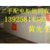 東莞市萬江廢料回收公司，東莞市萬江機(jī)器設(shè)備回收公司