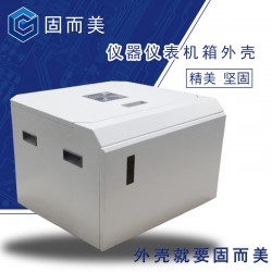新品儀器儀表機箱金屬電子外殼定制加工鈑金保護(hù)殼加工免費設(shè)計