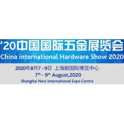 2020中國(guó)國(guó)際五金展覽會(huì)（科隆國(guó)際五金展）