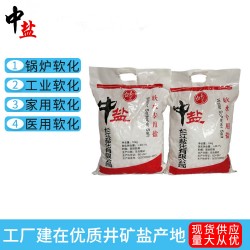 中鹽軟水鹽離子交換樹(shù)脂再生劑軟水機(jī)專(zhuān)用軟水鹽家用10kg