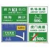 惠州市地方公路廢品回收公司，惠州公路防護(hù)欄回收