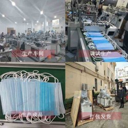 【工廠現(xiàn)貨口罩機(jī)】秦泰盛全自動平面一次性醫(yī)用口罩機(jī)生產(chǎn)廠家