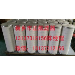 原裝正航優(yōu)供21FV1212-1300,13-20濾芯