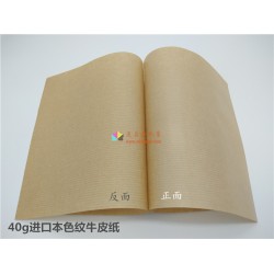 瑞典進(jìn)口條紋牛皮紙，本色條紋牛皮紙，單光本色牛皮紙；