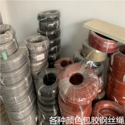 304不銹鋼包膠鋼絲繩，黑色包膠鋼絲繩，紅色包膠鋼絲繩