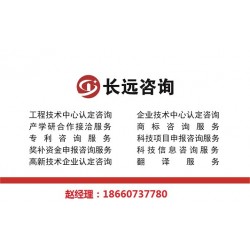 “專、精、特、新”中小企業(yè)申報程序和要求
