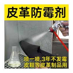 皮革防霉抗菌劑AEM5700BF-3，