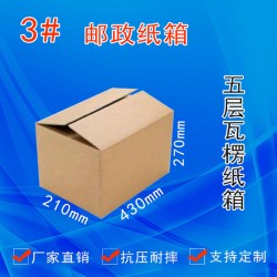紙箱廠家 繁峙紙箱、忻州紙箱生產(chǎn)廠、山西紙箱廠專業(yè)定做紙箱