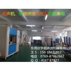 塑料振動(dòng)摩擦焊接機(jī)、汽車模具廠，振動(dòng)摩擦焊接模具