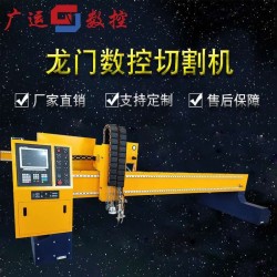 數(shù)控火焰/等離子/相貫線圓管切割機 廠家定制 質量*證?