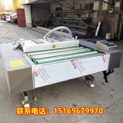 滾動式真空包裝機，海參連續(xù)式包裝機，滾動式包裝機價格